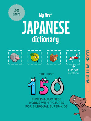 cover image of My First Japanese Dictionary